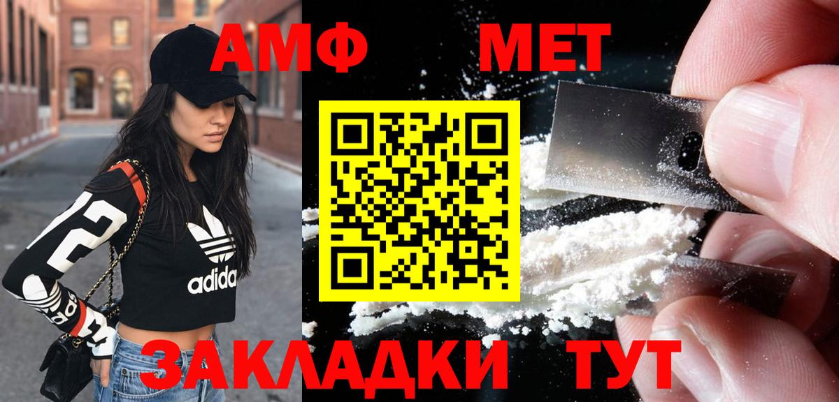 АМФЕТАМИН 98%  Вход с VPN  АМФЕТАМИН  Нерюнгри 