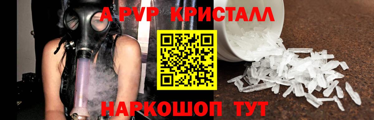 Alpha-PVP Соль Нерюнгри