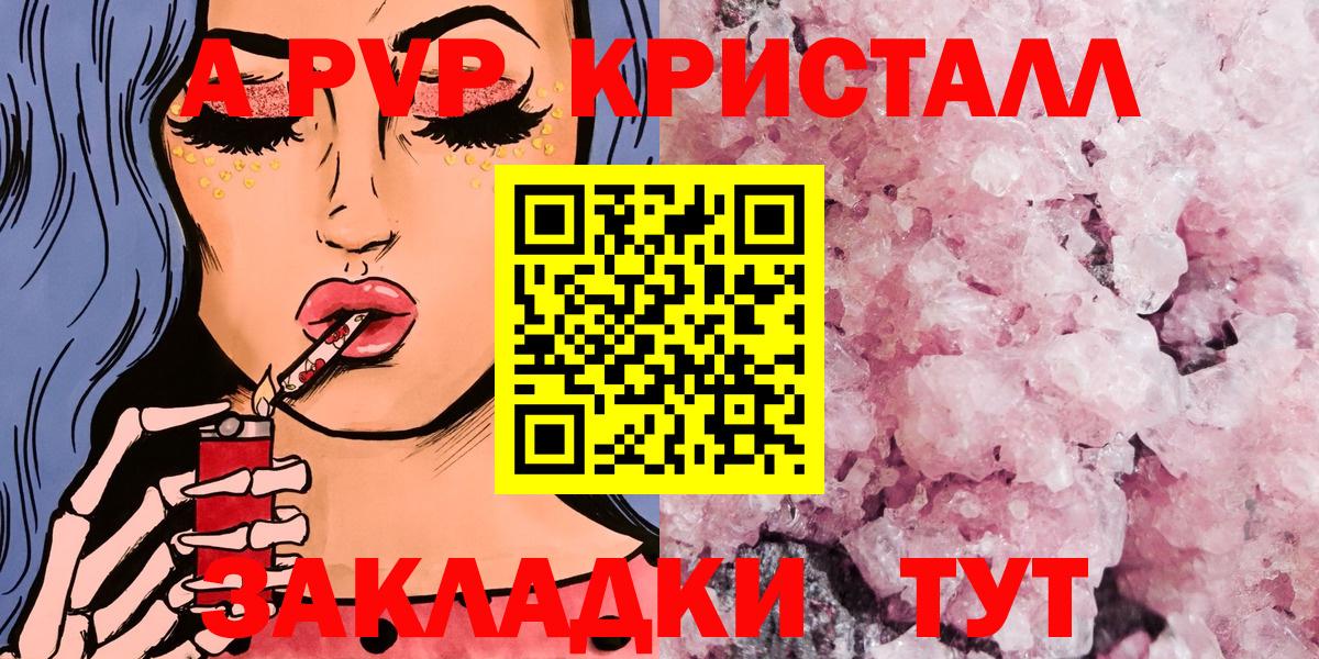 Alpha PVP крисы CK  Вход с VPN  Alpha PVP  Нерюнгри  A PVP Соль  A PVP СК 