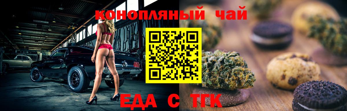 Canna-Cookies марихуана  Вход с VPN  Нерюнгри 