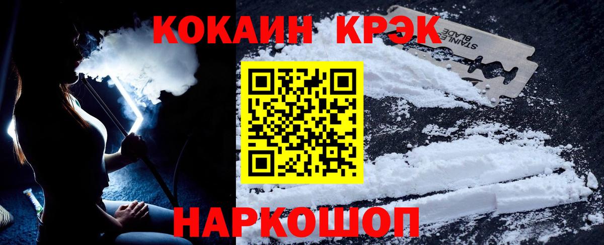 COCAIN VHQ Нерюнгри