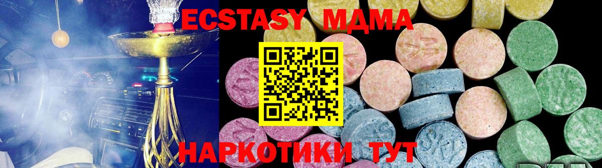 ЭКСТАЗИ Дубай  Ecstasy mix  Экстази  Вход с VPN  Нерюнгри 