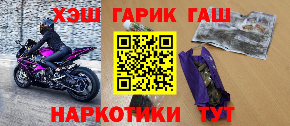 Нерюнгри  ГАШИШ убойный  ГАШИШ 40% ТГК  Вход с VPN 