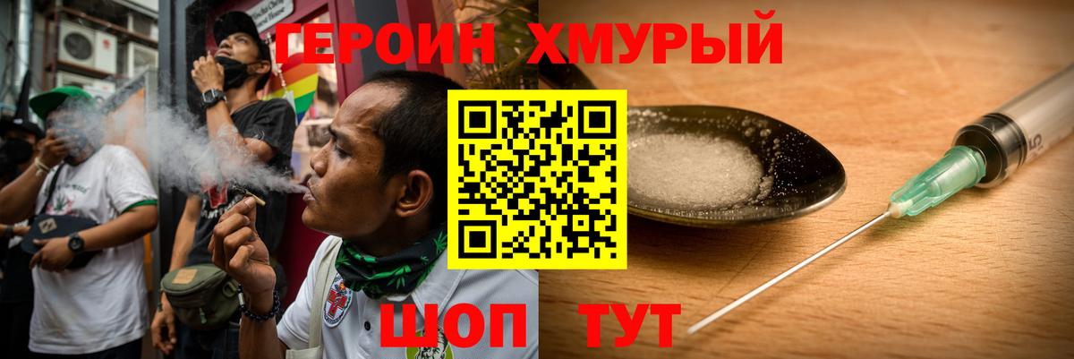 Нерюнгри  ГЕРОИН VHQ  Вход с VPN 