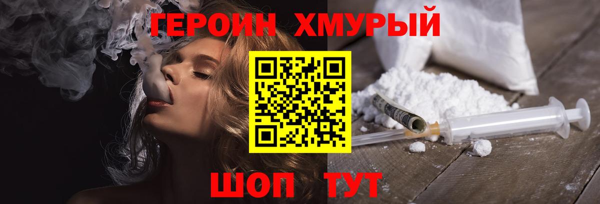 ГЕРОИН Афган Нерюнгри