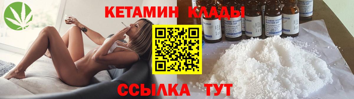 Кетамин VHQ  Вход с VPN  Нерюнгри  Кетамин ketamine 