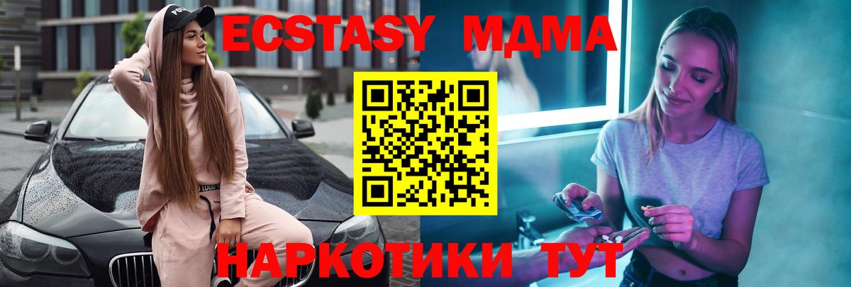 Нерюнгри  MDMA Molly  Вход с VPN  МДМА  MDMA crystal 