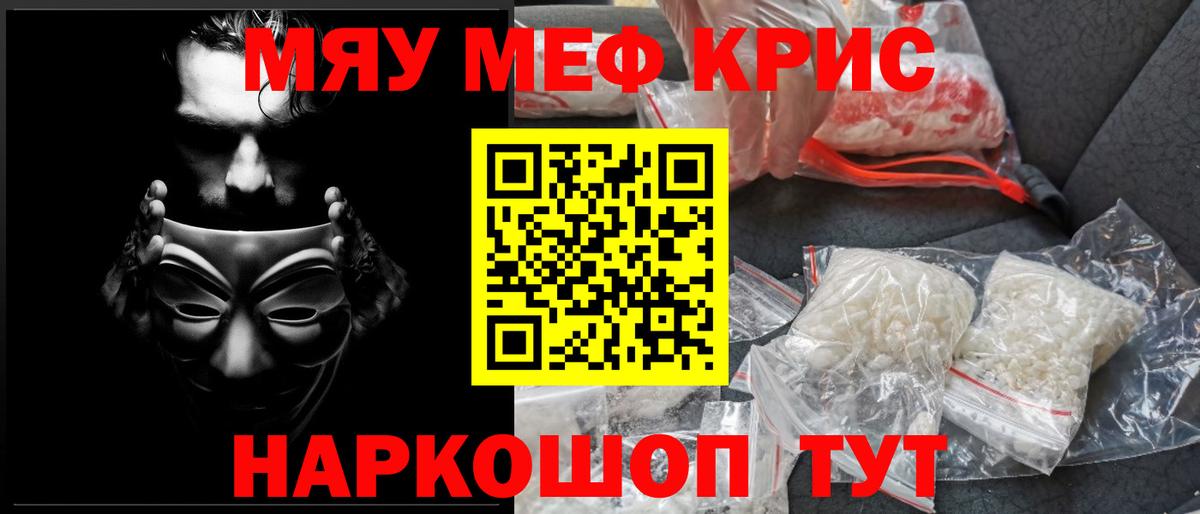 Мефедрон  Вход с VPN  Мефедрон  Нерюнгри  МЯУ-МЯУ mephedrone  что такое   Мефедрон mephedrone 