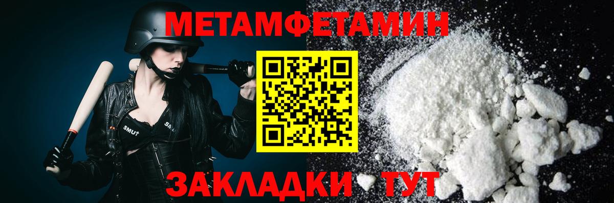 Нерюнгри  Первитин винт  Вход с VPN  Первитин винт 