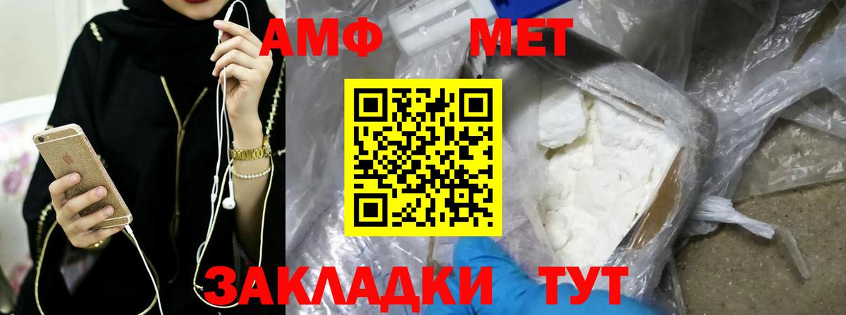 МЕТАМФЕТАМИН мет Нерюнгри