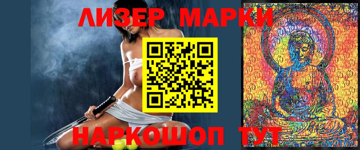 даркнет сайт  Наркотические марки 1500мкг  Вход с VPN  Нерюнгри 
