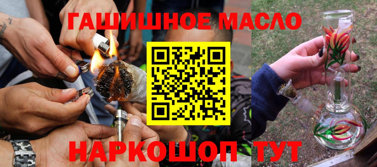 Нерюнгри  ТГК гашишное масло  Вход с VPN 